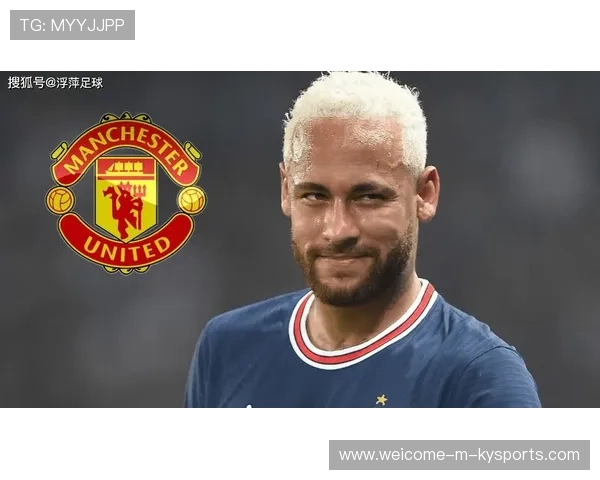 曼联追内马尔式突破灵：力争重回巅峰之路